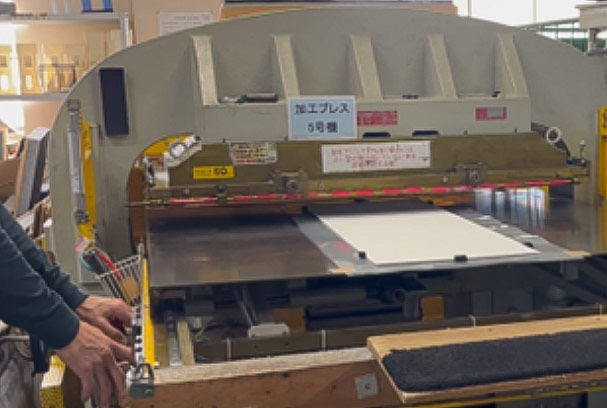 製品加工機